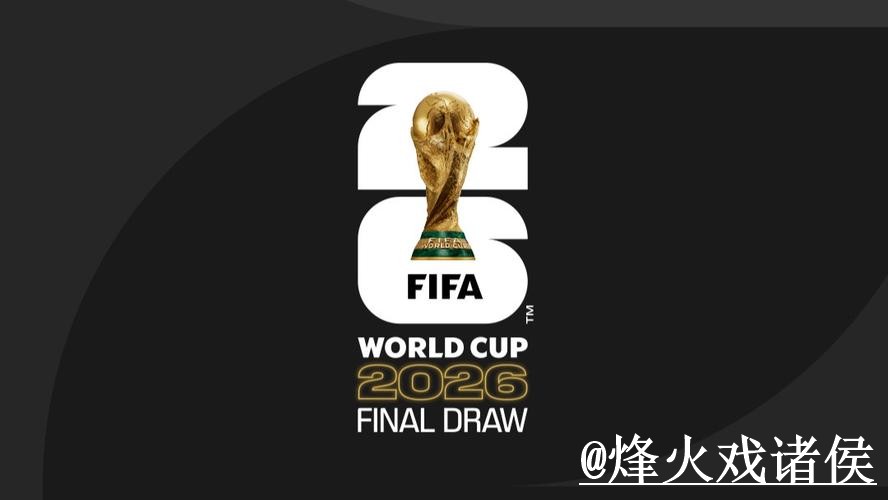 2026世界杯外围排行入口地址详情解析